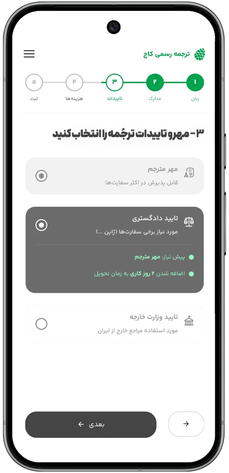 تصویر انتخاب مهر دادگستری