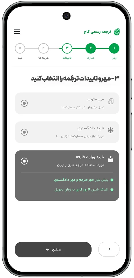 تصویر انتخاب مهر وزارت خارجه