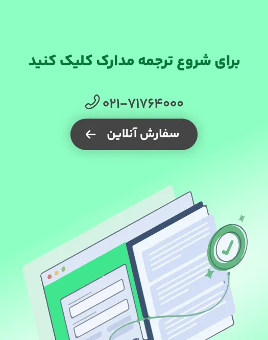 سفارش آنلاین