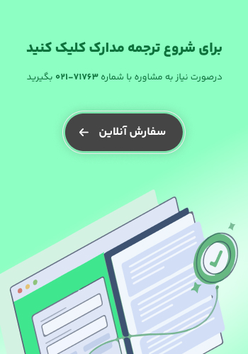 سفارش آنلاین