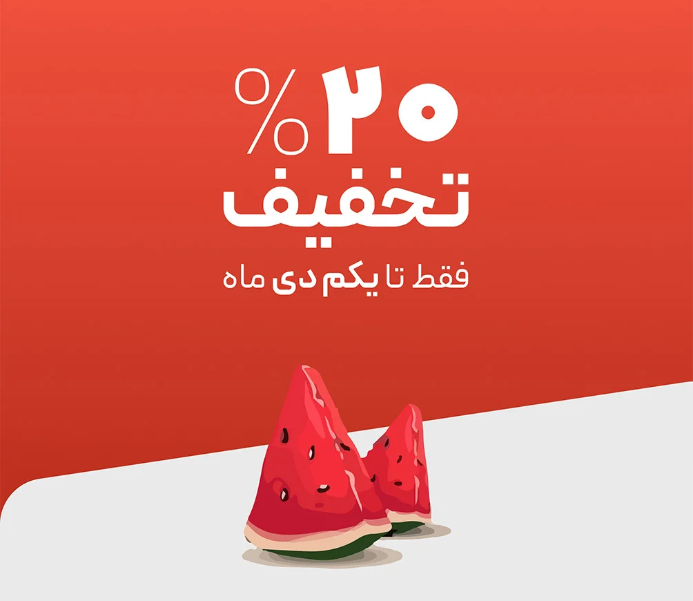 بنر کمپین یلدا نسخه موبایل - تخفیف ویژه شب یلدا